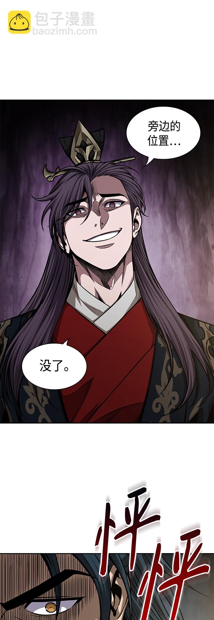 🍟某天成为魔神 136. 第48章 教主就任仪式（2） 第20页
