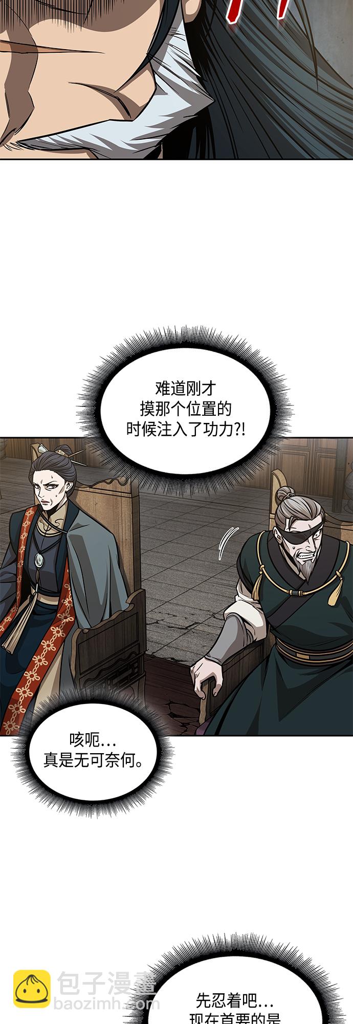 🍟某天成为魔神 136. 第48章 教主就任仪式（2） 第21页