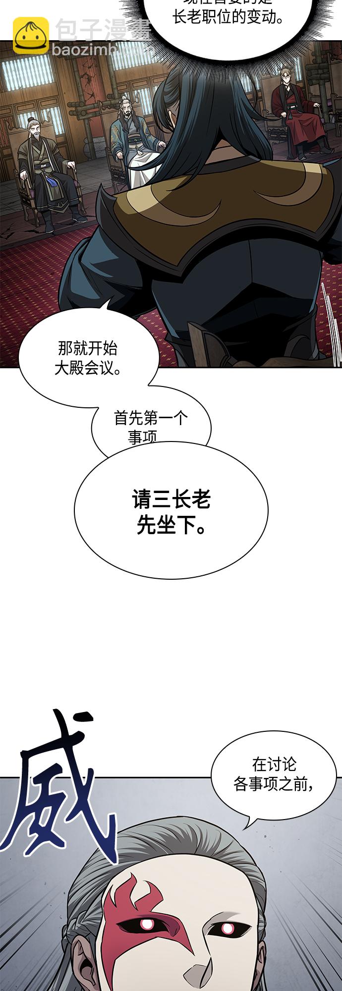 🍟某天成为魔神 136. 第48章 教主就任仪式（2） 第22页