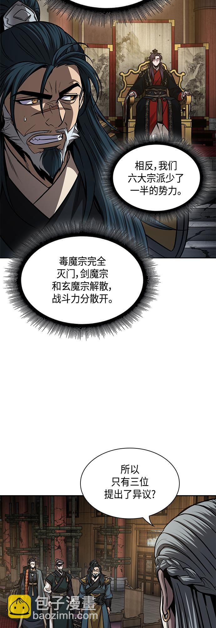 🍟某天成为魔神 136. 第48章 教主就任仪式（2） 第27页