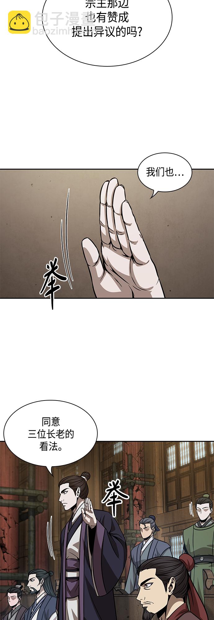 🍟某天成为魔神 136. 第48章 教主就任仪式（2） 第31页