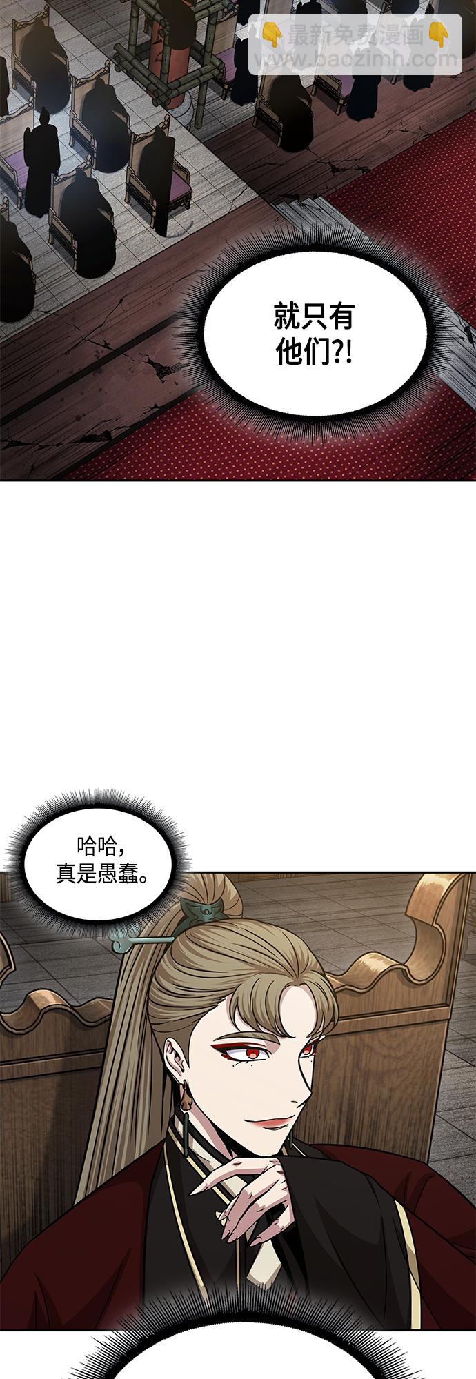 🍟某天成为魔神 136. 第48章 教主就任仪式（2） 第33页