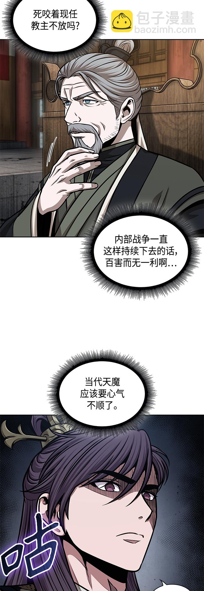 🍟某天成为魔神 136. 第48章 教主就任仪式（2） 第36页