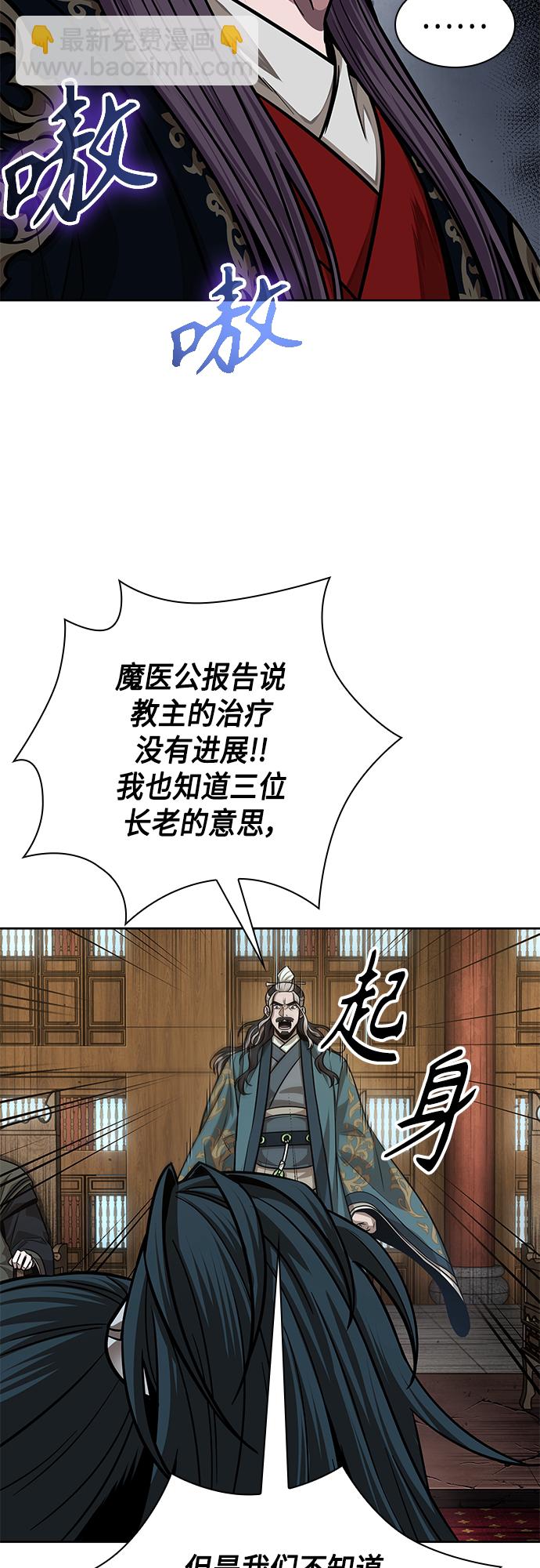 🍟某天成为魔神 136. 第48章 教主就任仪式（2） 第37页