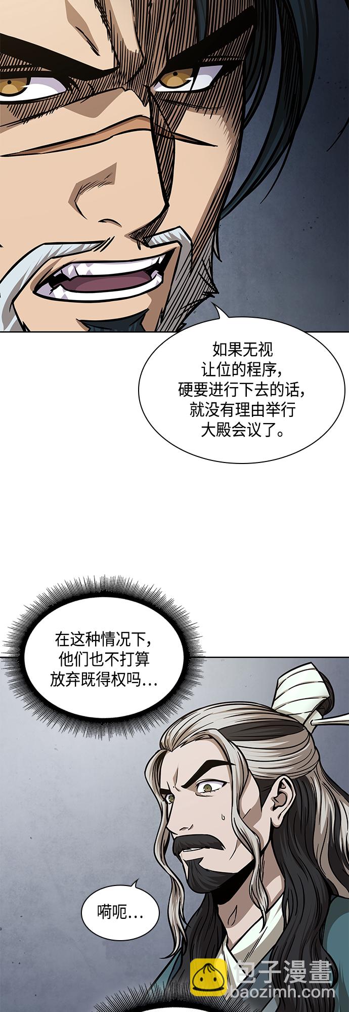 🍟某天成为魔神 136. 第48章 教主就任仪式（2） 第39页