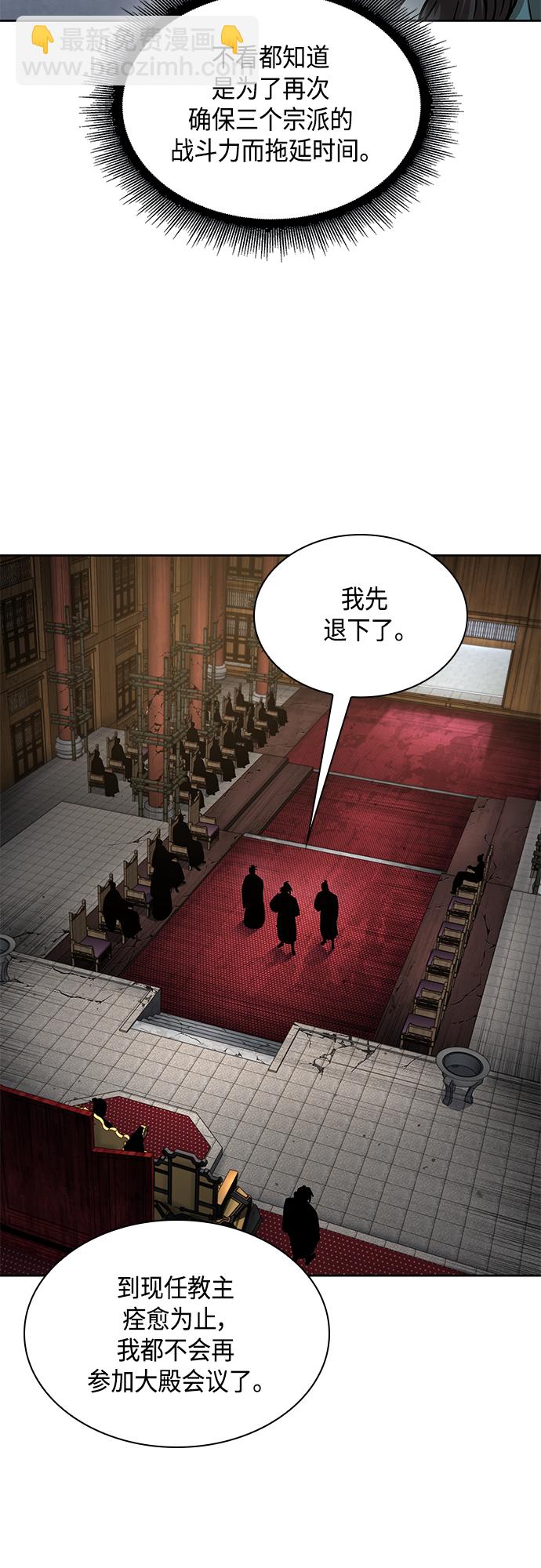 🍟某天成为魔神 136. 第48章 教主就任仪式（2） 第40页