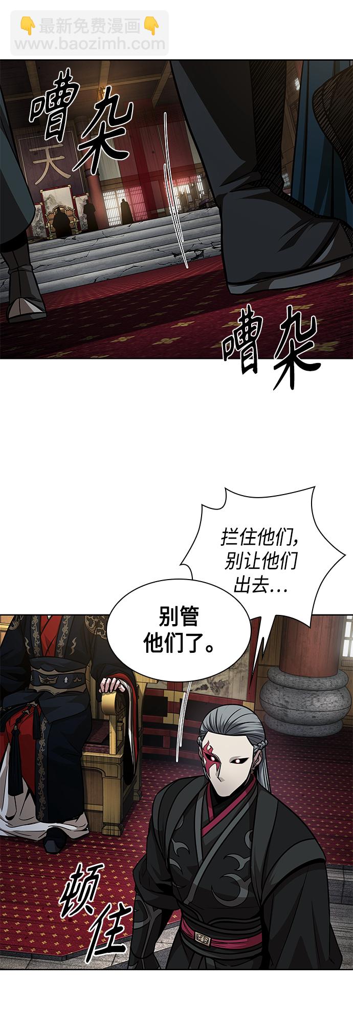 🍟某天成为魔神 136. 第48章 教主就任仪式（2） 第41页