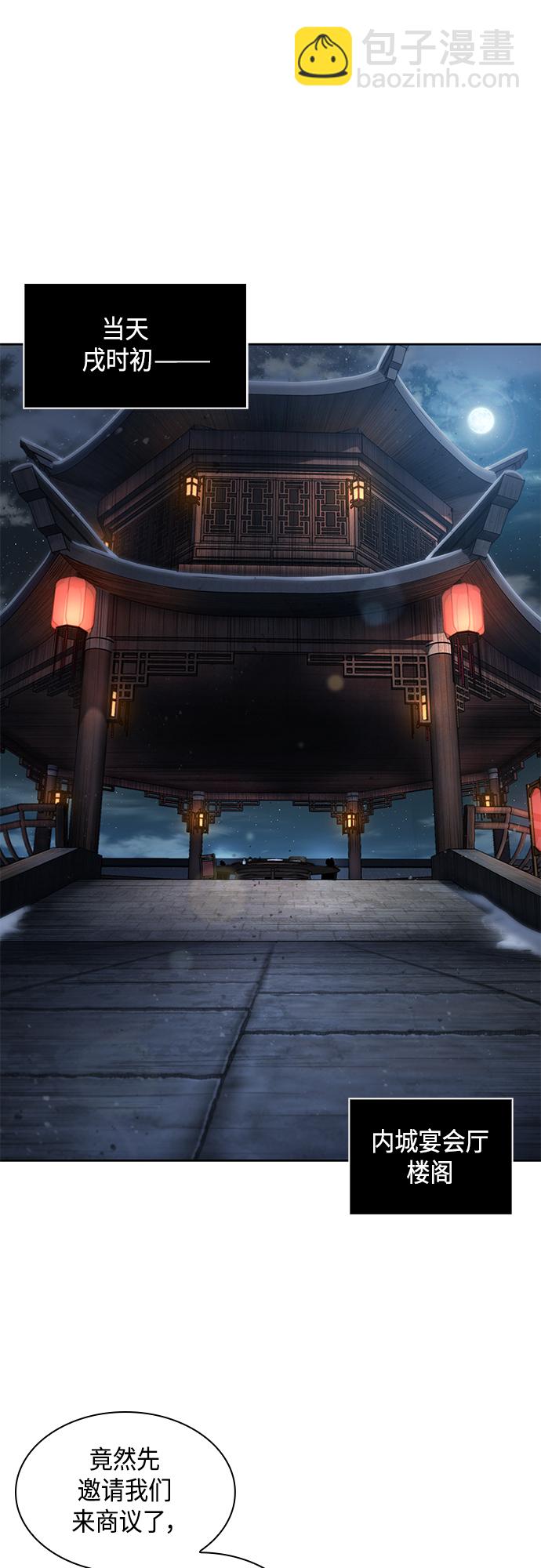 🍟某天成为魔神 136. 第48章 教主就任仪式（2） 第43页