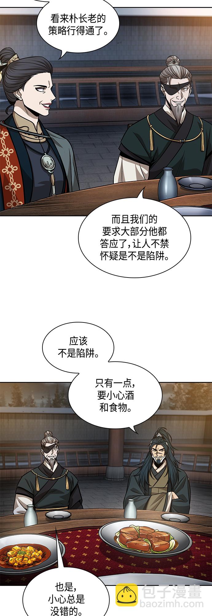 🍟某天成为魔神 136. 第48章 教主就任仪式（2） 第44页