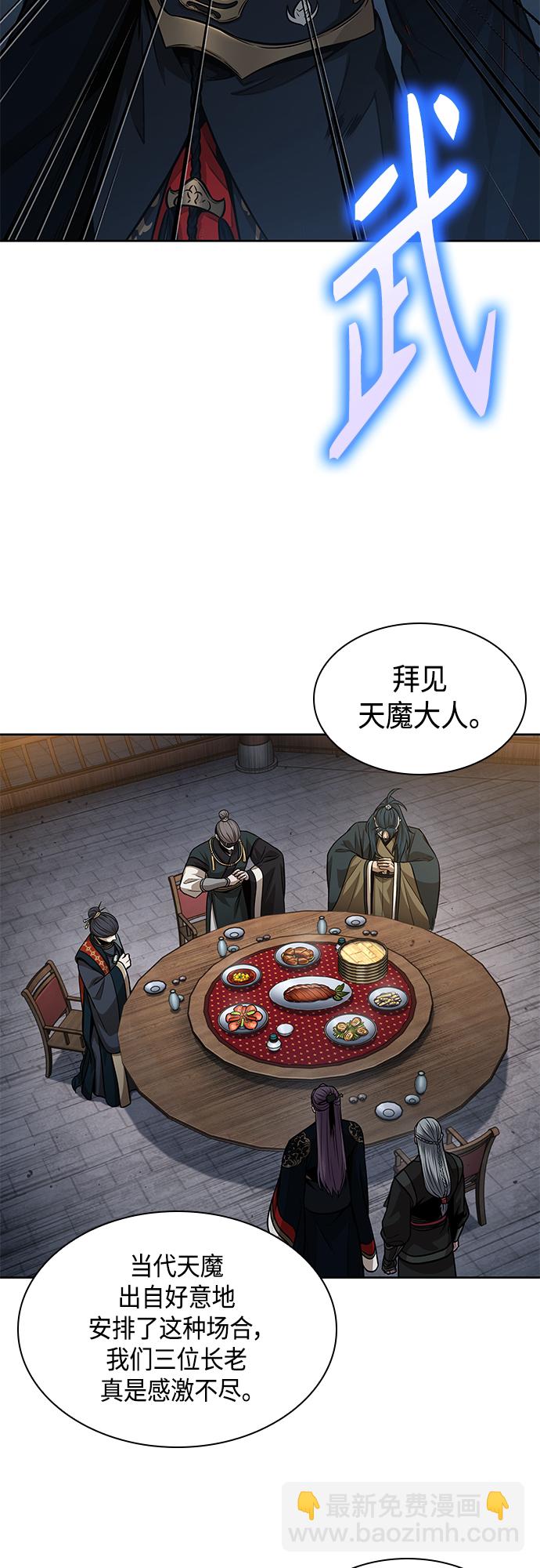🍟某天成为魔神 136. 第48章 教主就任仪式（2） 第46页
