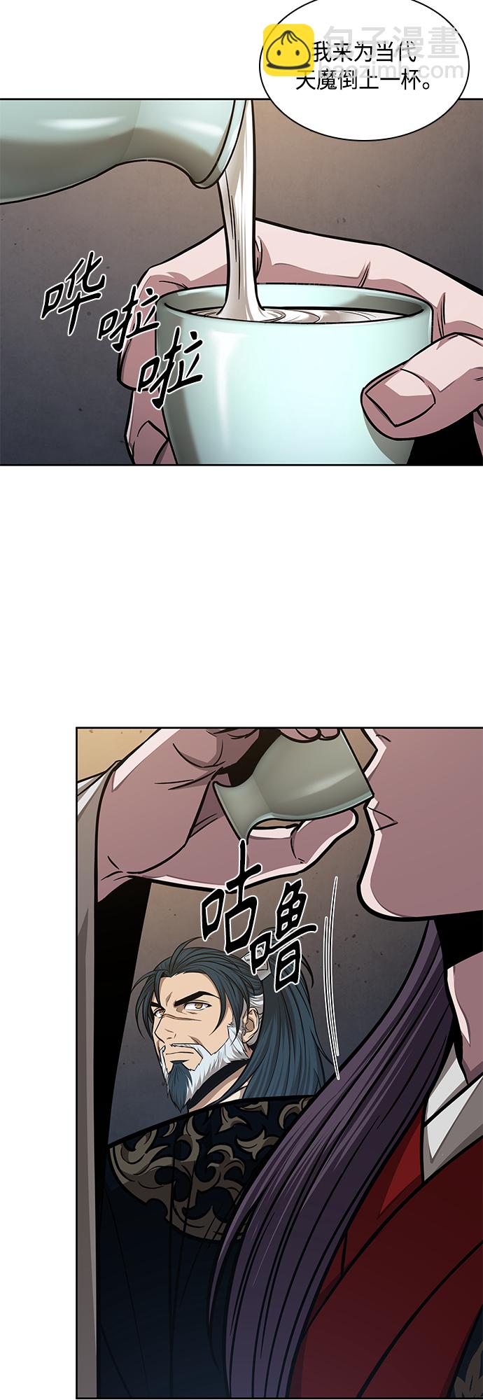 🍟某天成为魔神 136. 第48章 教主就任仪式（2） 第47页