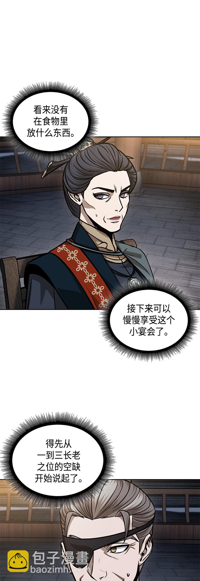 🍟某天成为魔神 136. 第48章 教主就任仪式（2） 第48页