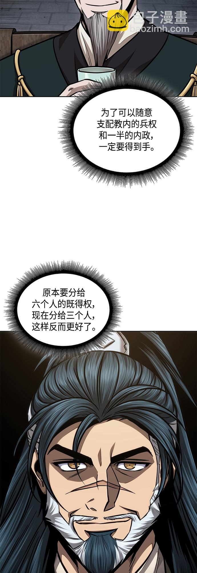 🍟某天成为魔神 136. 第48章 教主就任仪式（2） 第49页