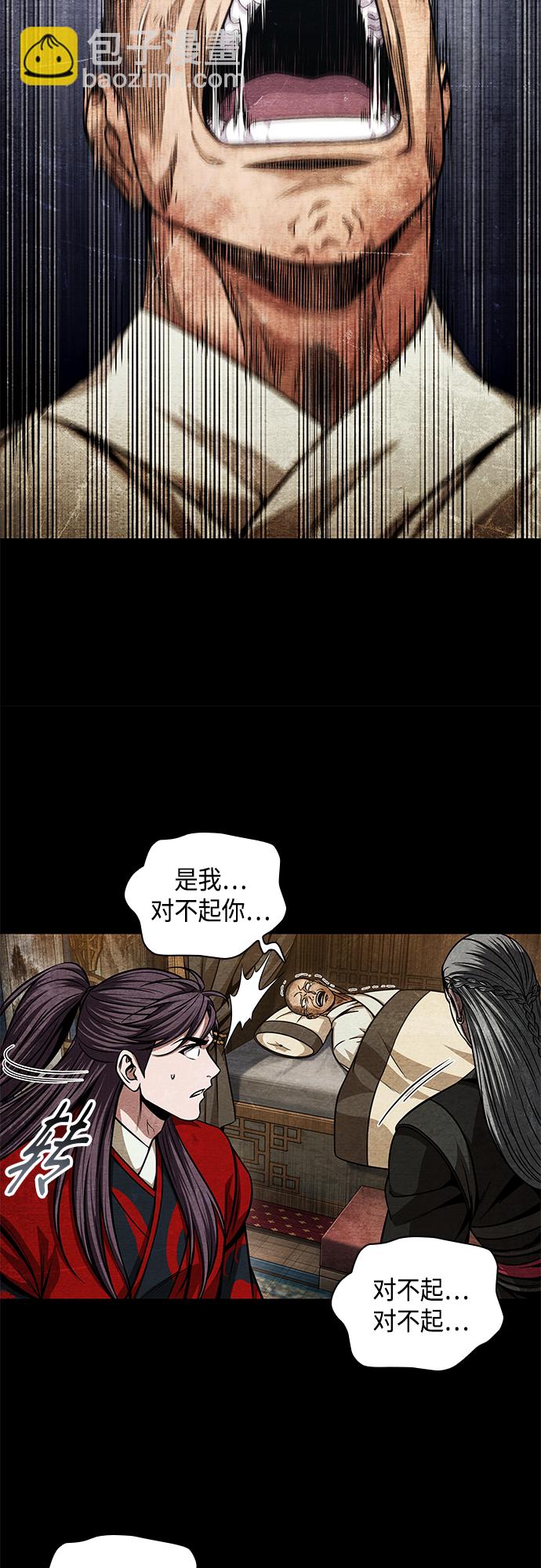 🍟某天成为魔神 136. 第48章 教主就任仪式（2） 第5页