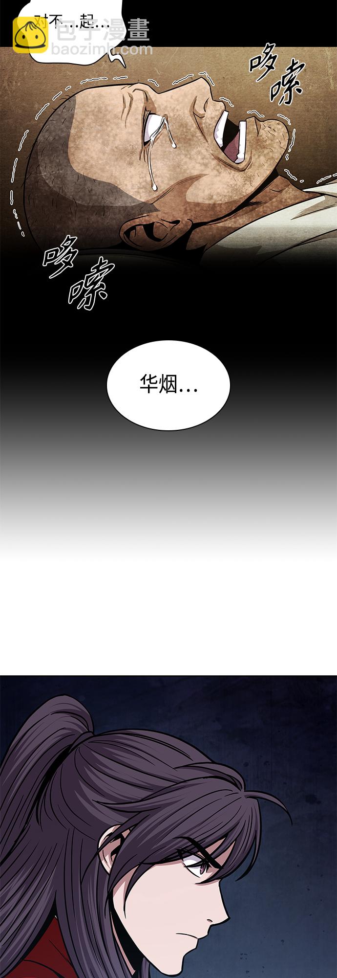🍟某天成为魔神 136. 第48章 教主就任仪式（2） 第6页
