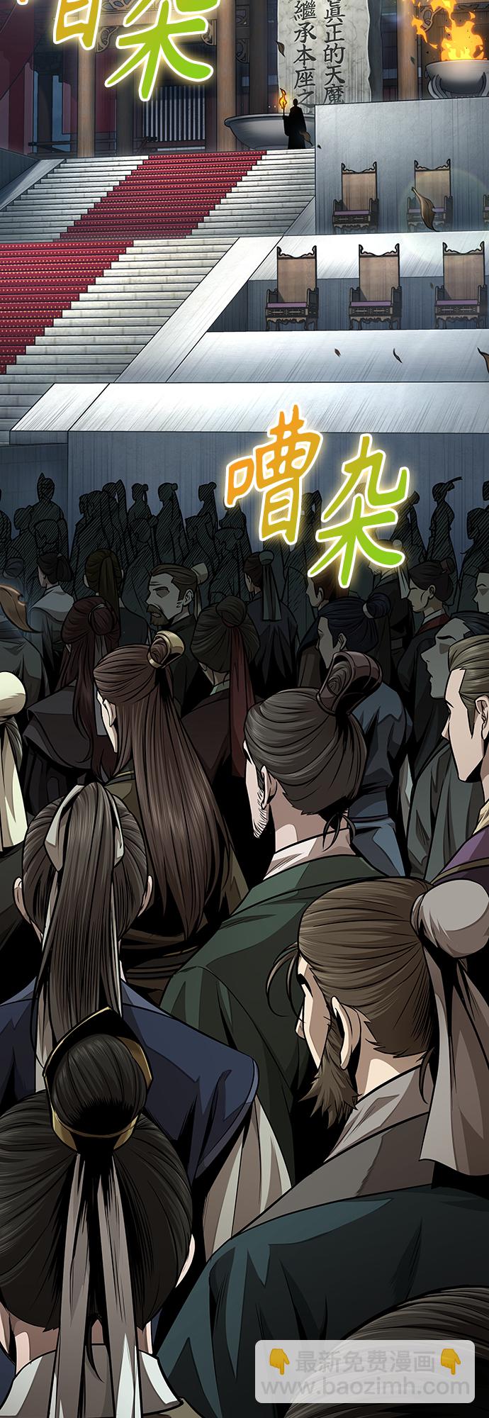 🍟某天成为魔神 138. 第48章 教主就任仪式（4） 第12页