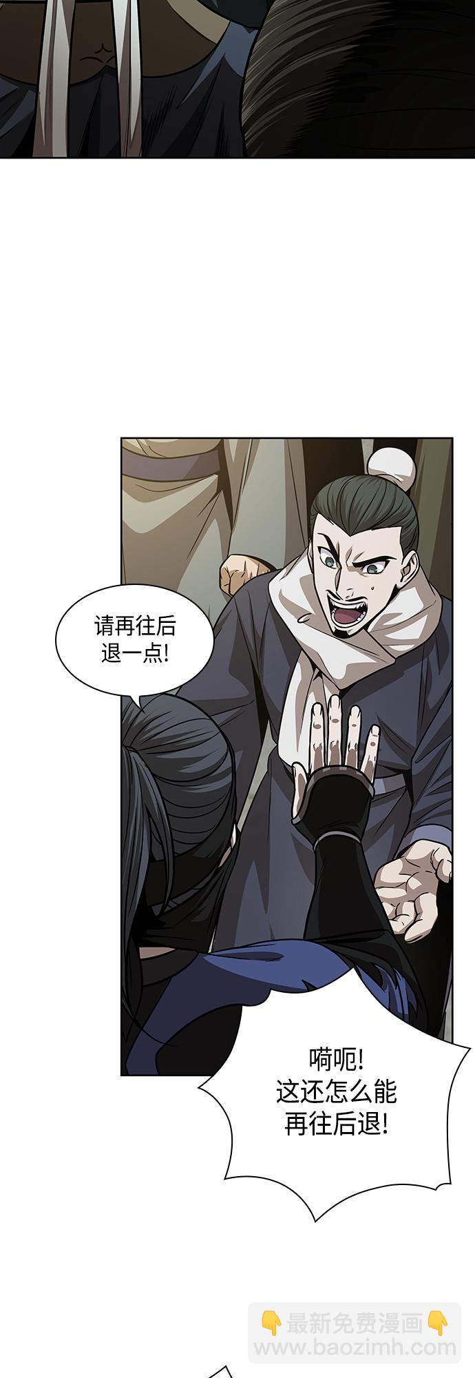 🍟某天成为魔神 138. 第48章 教主就任仪式（4） 第13页