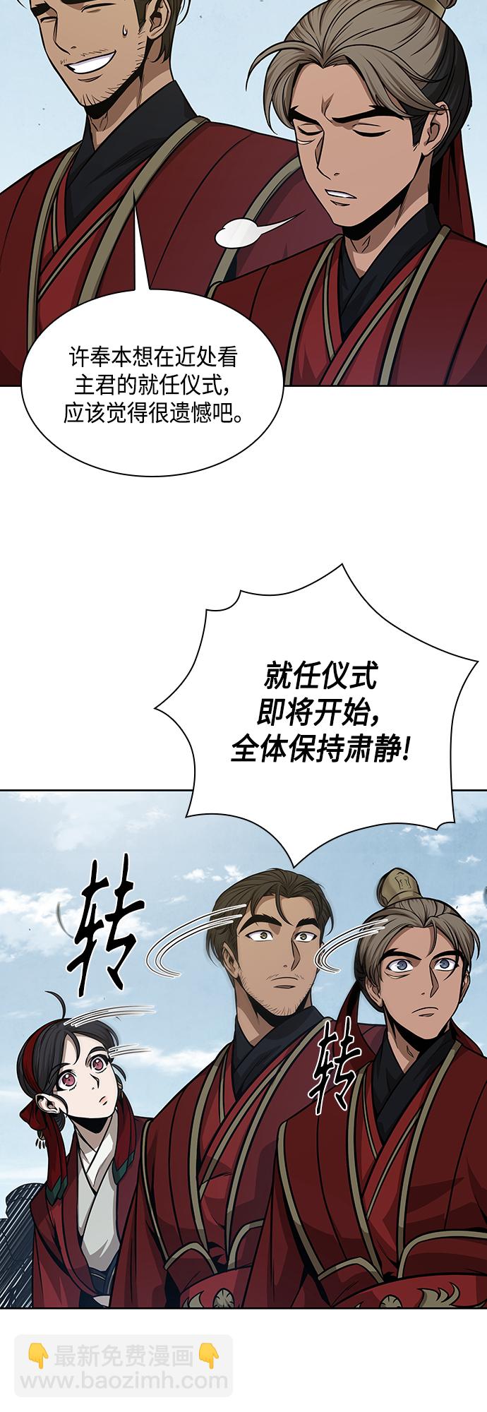 🍟某天成为魔神 138. 第48章 教主就任仪式（4） 第19页