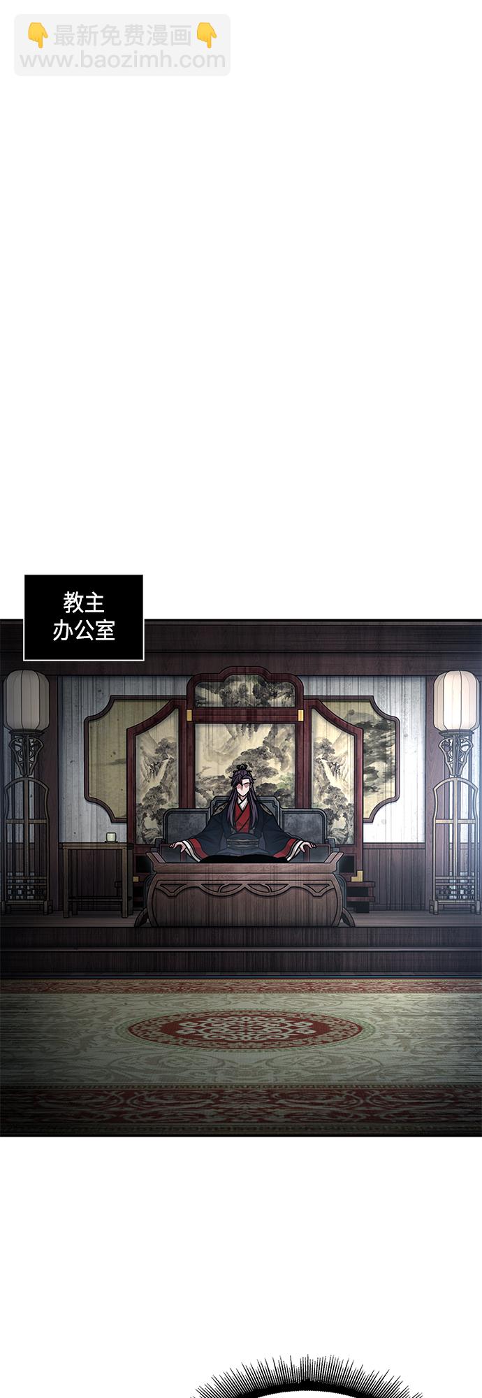 🍟某天成为魔神 138. 第48章 教主就任仪式（4） 第2页