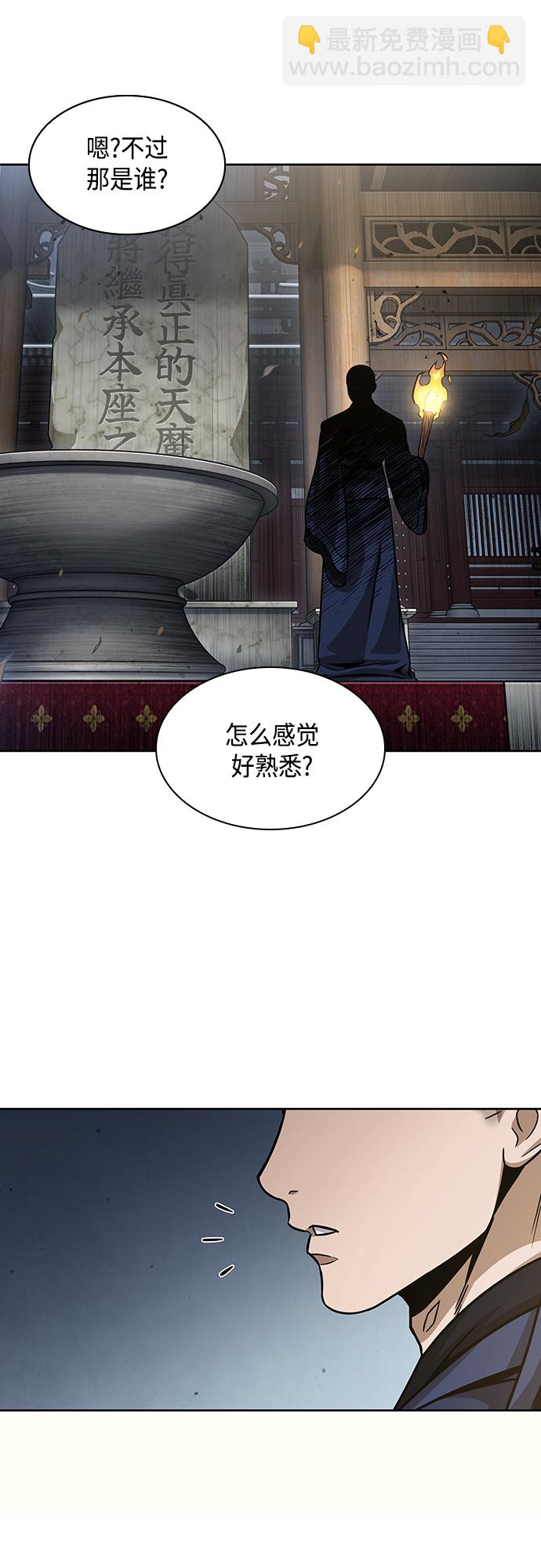 🍟某天成为魔神 138. 第48章 教主就任仪式（4） 第20页
