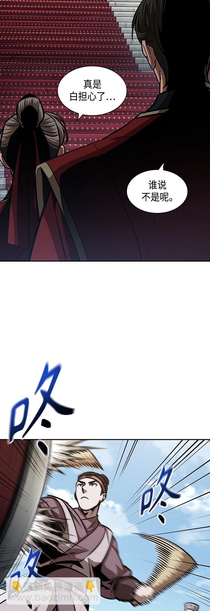 🍟某天成为魔神 138. 第48章 教主就任仪式（4） 第23页
