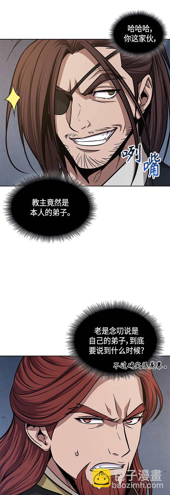 🍟某天成为魔神 138. 第48章 教主就任仪式（4） 第36页