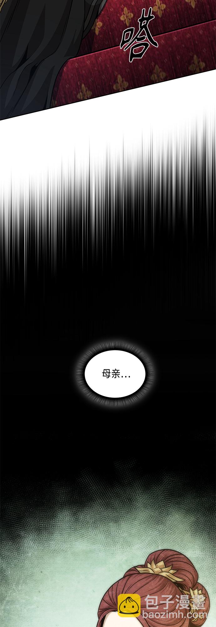 🍟某天成为魔神 138. 第48章 教主就任仪式（4） 第39页
