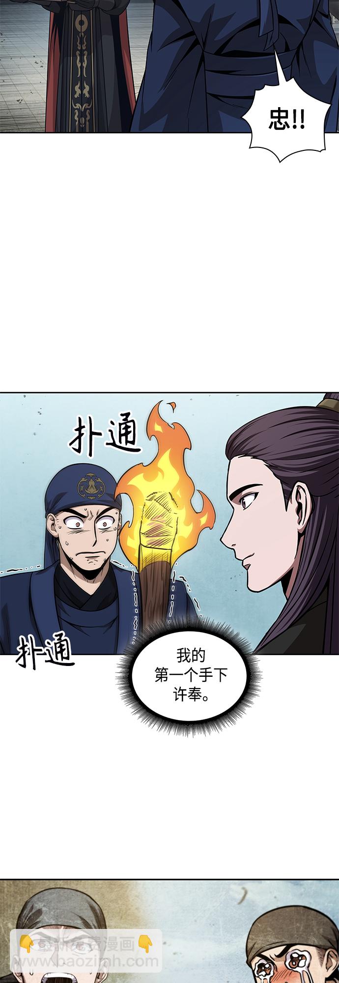 🍟某天成为魔神 138. 第48章 教主就任仪式（4） 第47页