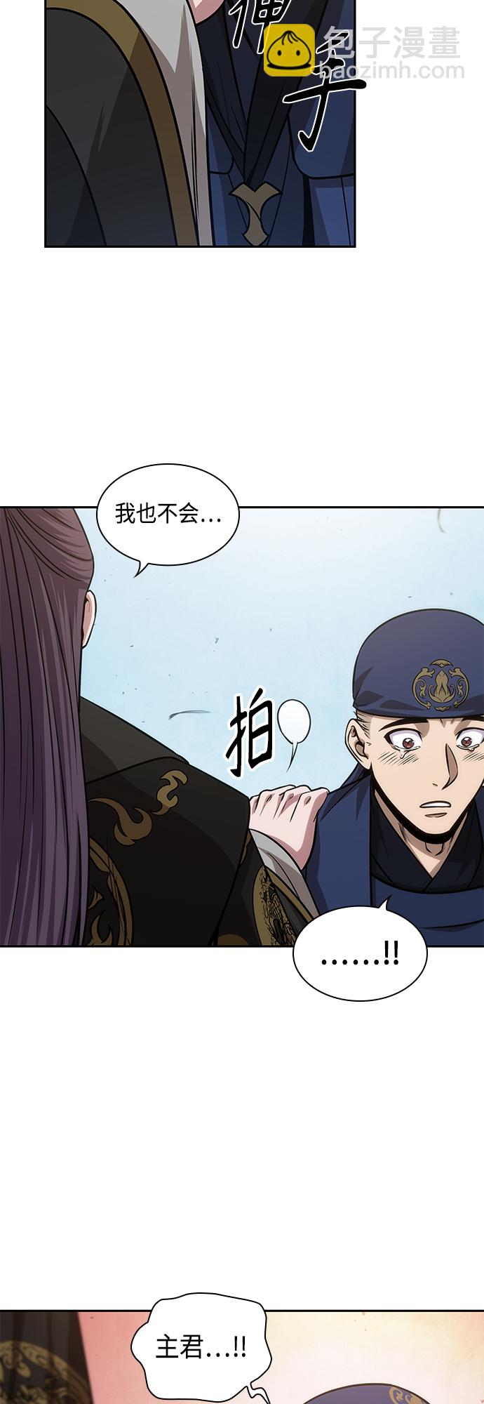🍟某天成为魔神 138. 第48章 教主就任仪式（4） 第49页