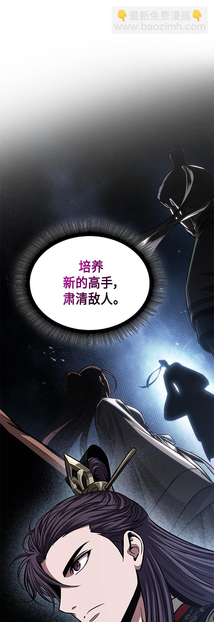 🍟某天成为魔神 138. 第48章 教主就任仪式（4） 第7页