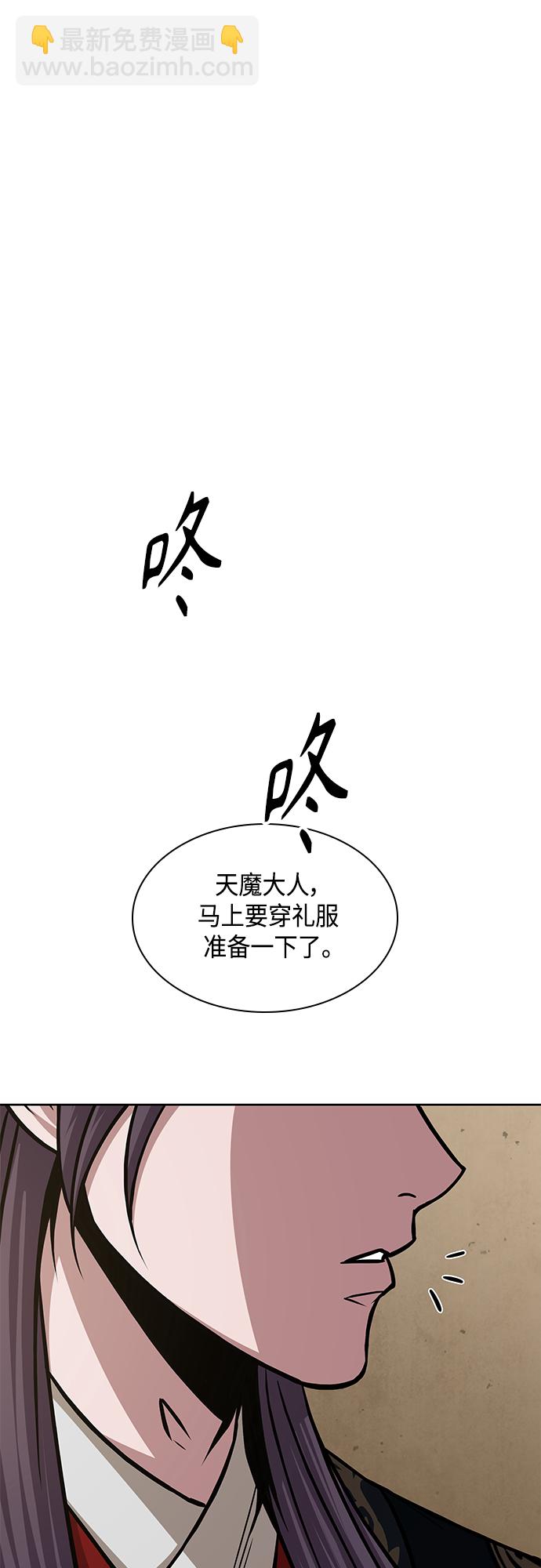 🍟某天成为魔神 138. 第48章 教主就任仪式（4） 第9页