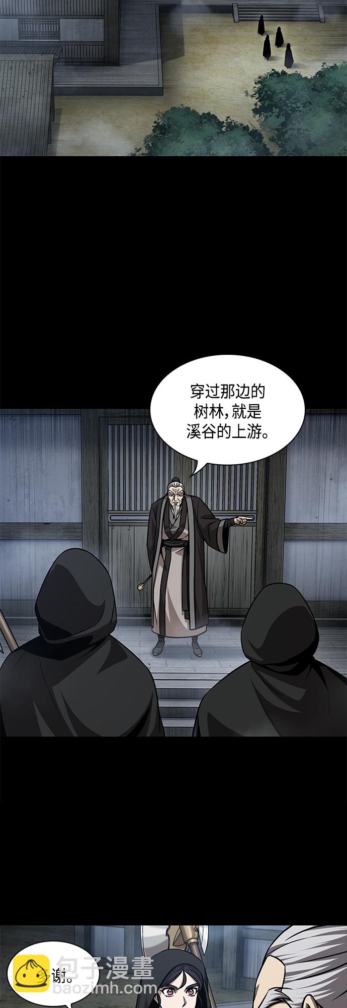 🍟某天成为魔神 140. 第49章 初出武林（2） 第10页