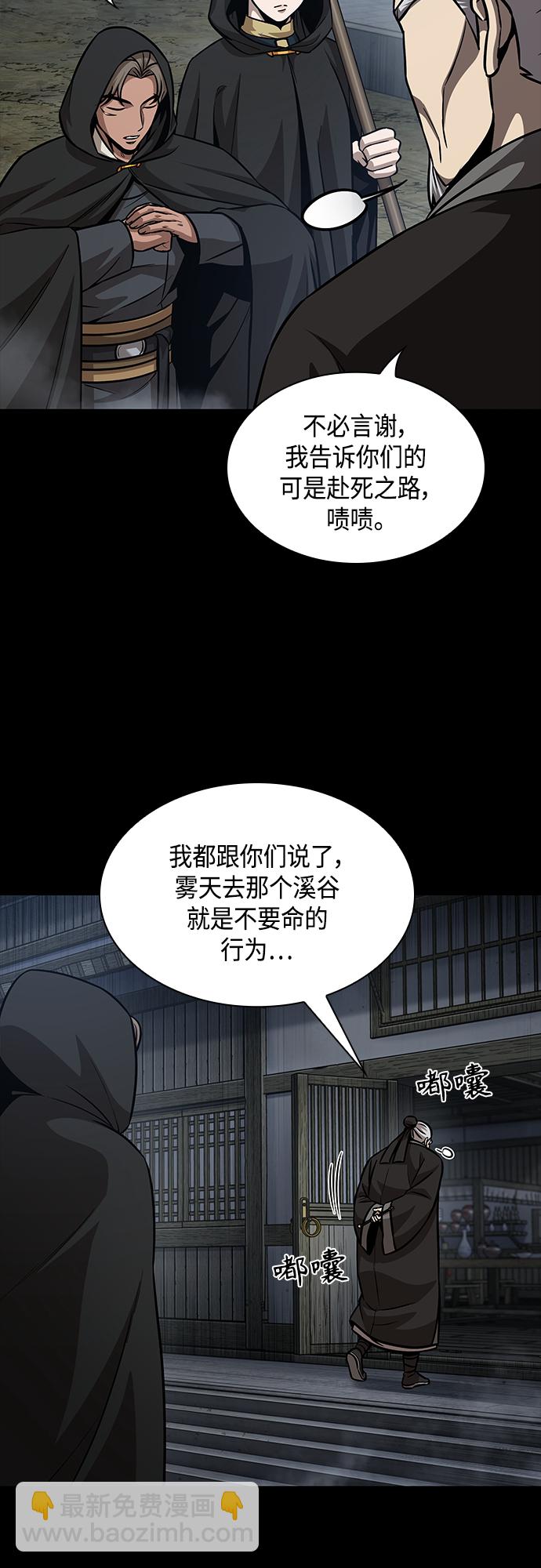 🍟某天成为魔神 140. 第49章 初出武林（2） 第11页