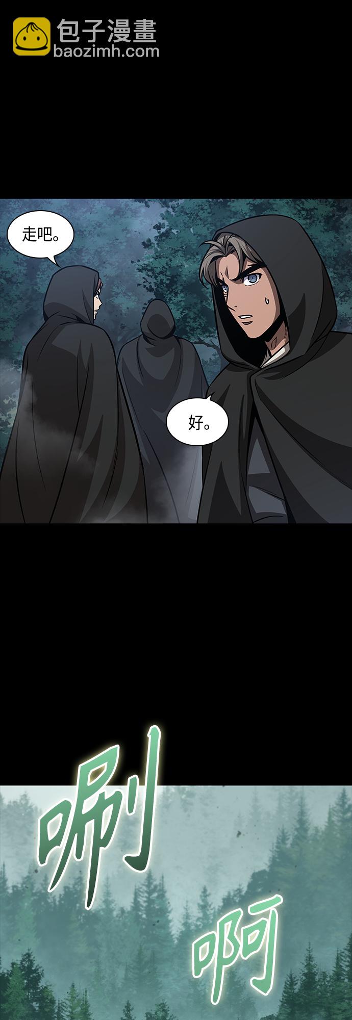 🍟某天成为魔神 140. 第49章 初出武林（2） 第12页