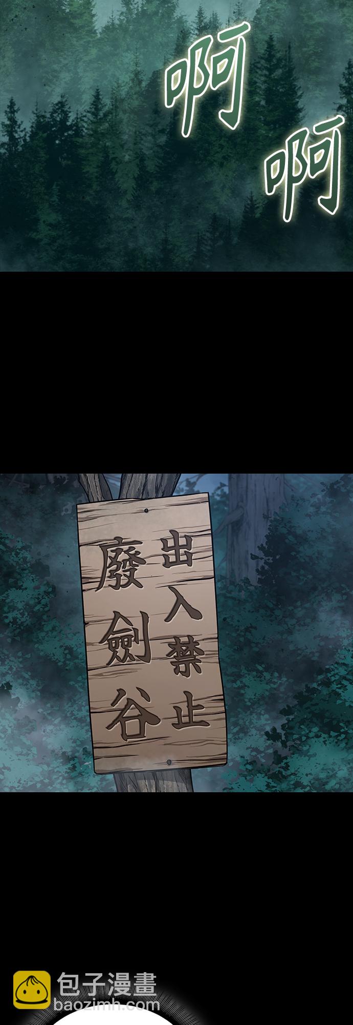 🍟某天成为魔神 140. 第49章 初出武林（2） 第13页