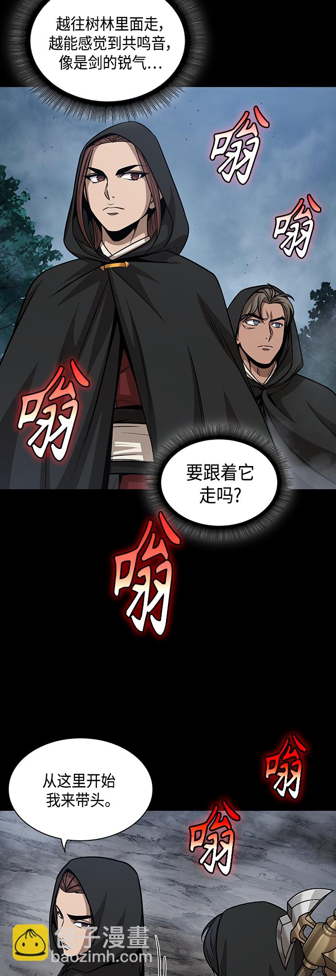 🍟某天成为魔神 140. 第49章 初出武林（2） 第14页