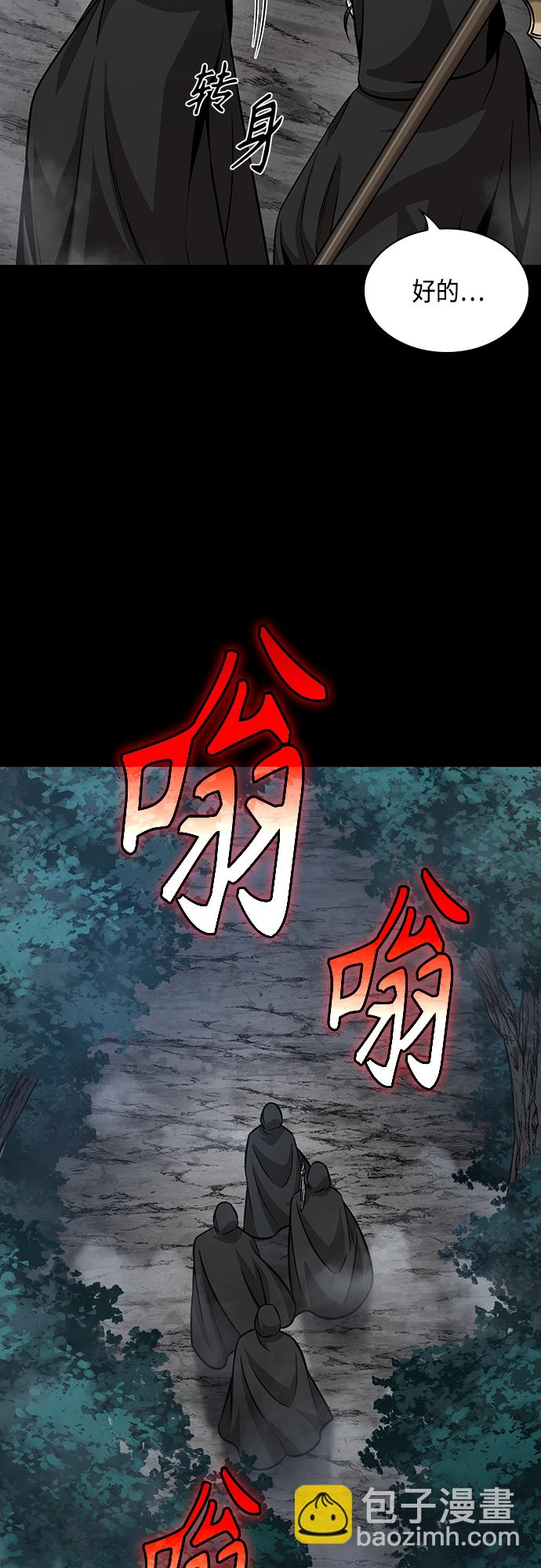 🍟某天成为魔神 140. 第49章 初出武林（2） 第15页