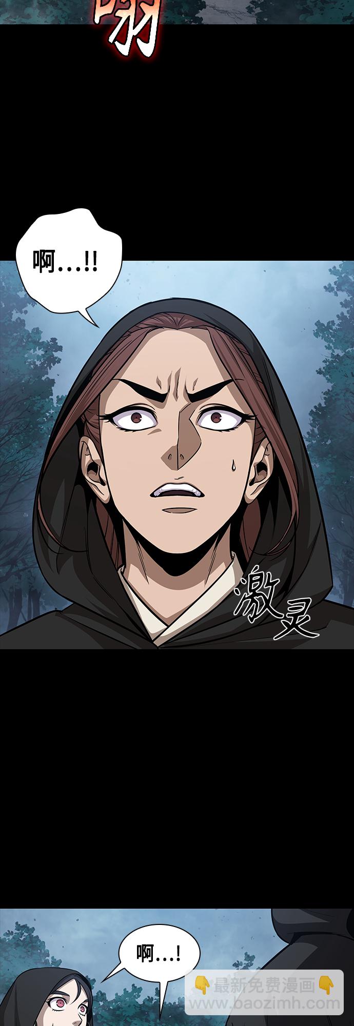 🍟某天成为魔神 140. 第49章 初出武林（2） 第16页