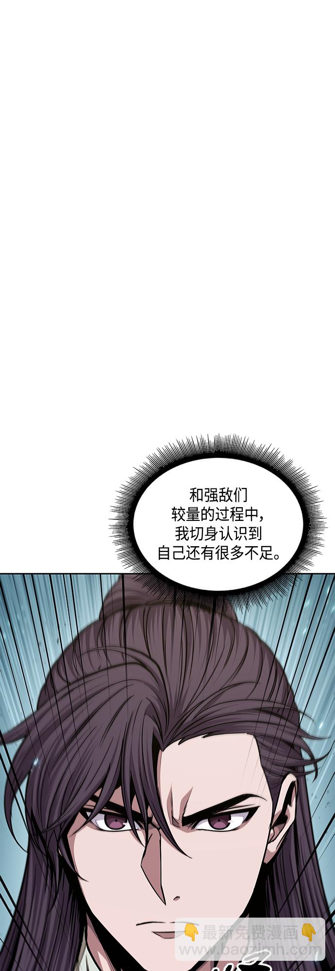 🍟某天成为魔神 140. 第49章 初出武林（2） 第2页