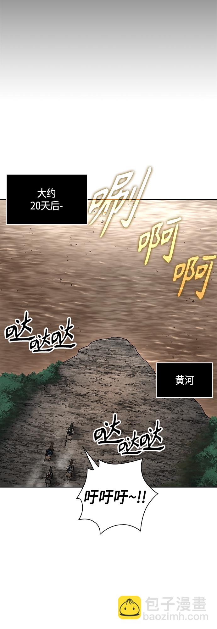 🍟某天成为魔神 140. 第49章 初出武林（2） 第20页