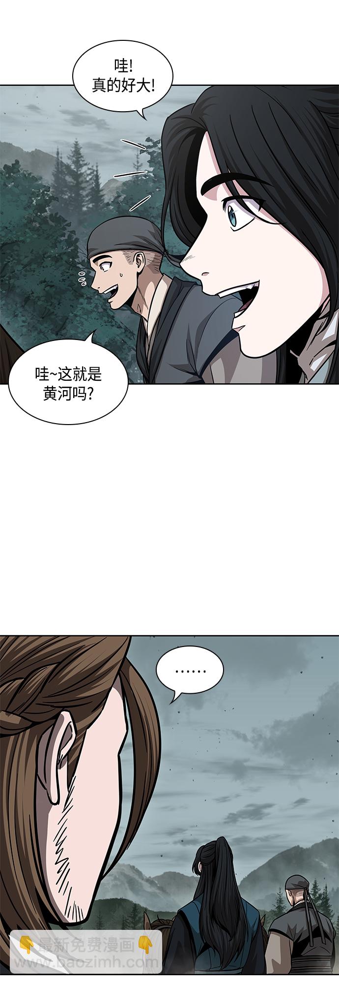 🍟某天成为魔神 140. 第49章 初出武林（2） 第21页