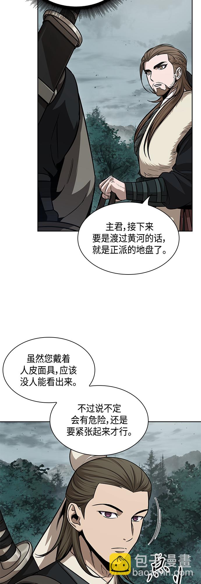 🍟某天成为魔神 140. 第49章 初出武林（2） 第23页