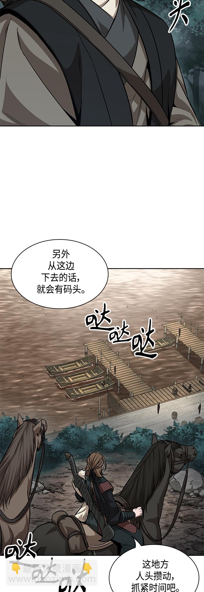 🍟某天成为魔神 140. 第49章 初出武林（2） 第24页