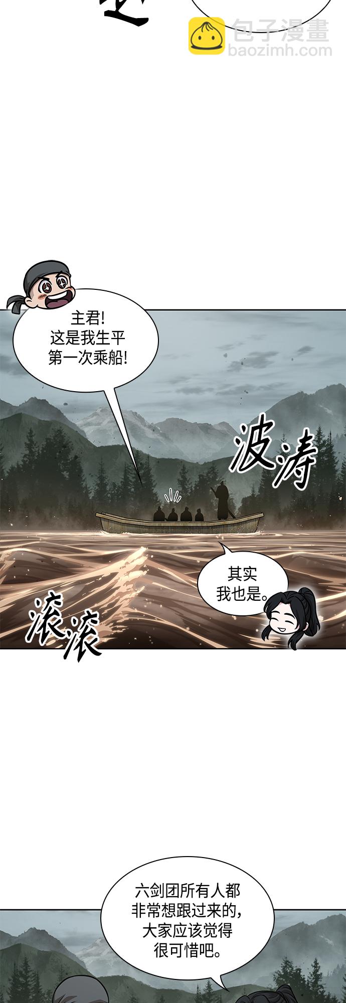 🍟某天成为魔神 140. 第49章 初出武林（2） 第25页
