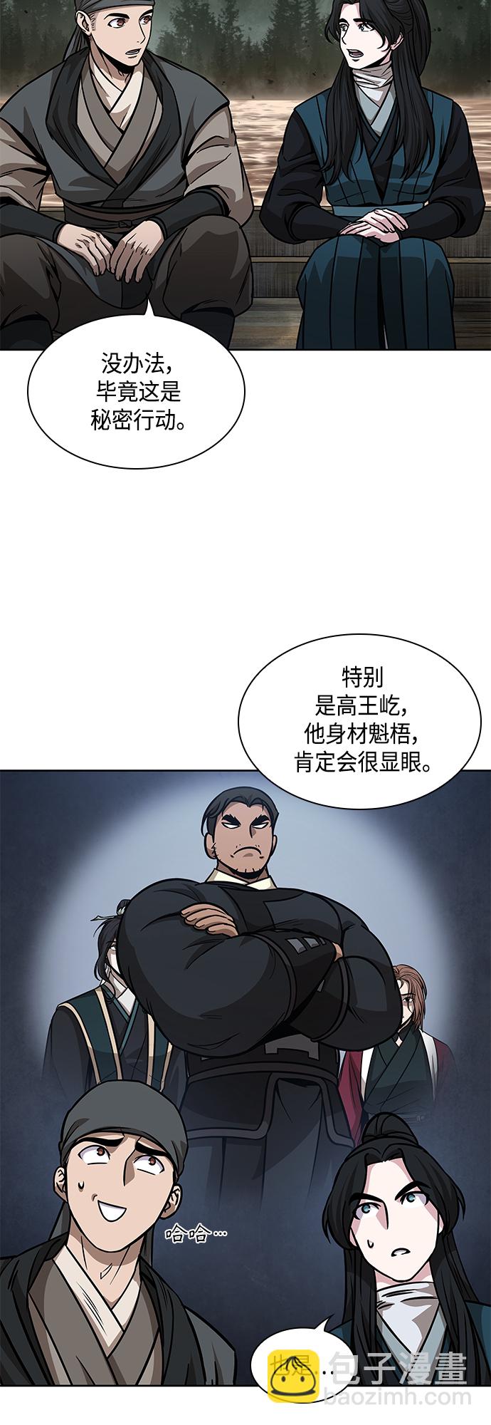 🍟某天成为魔神 140. 第49章 初出武林（2） 第26页