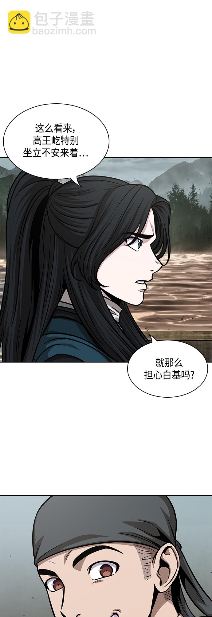 🍟某天成为魔神 140. 第49章 初出武林（2） 第27页