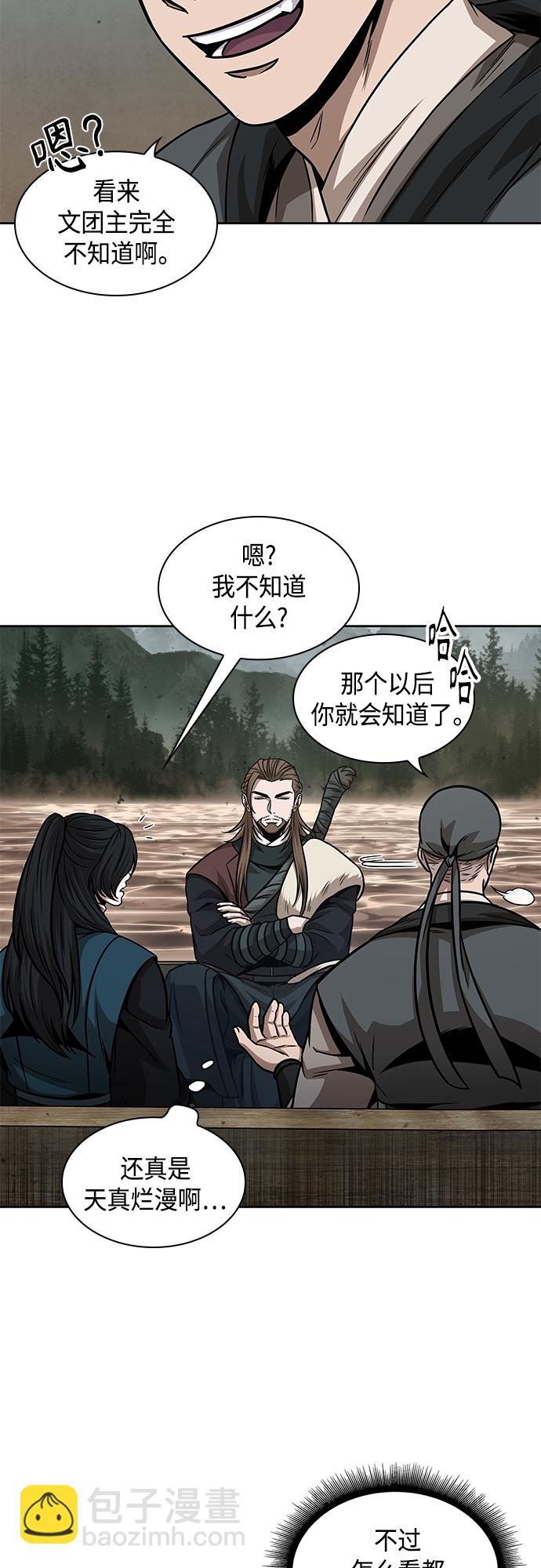 🍟某天成为魔神 140. 第49章 初出武林（2） 第28页