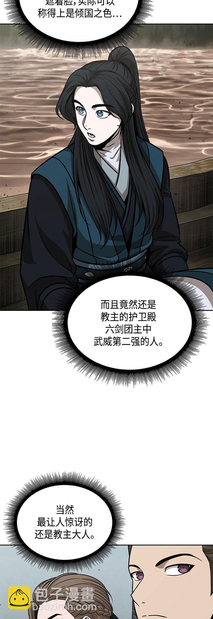 🍟某天成为魔神 140. 第49章 初出武林（2） 第31页