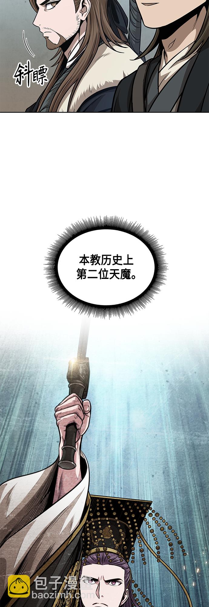 🍟某天成为魔神 140. 第49章 初出武林（2） 第32页