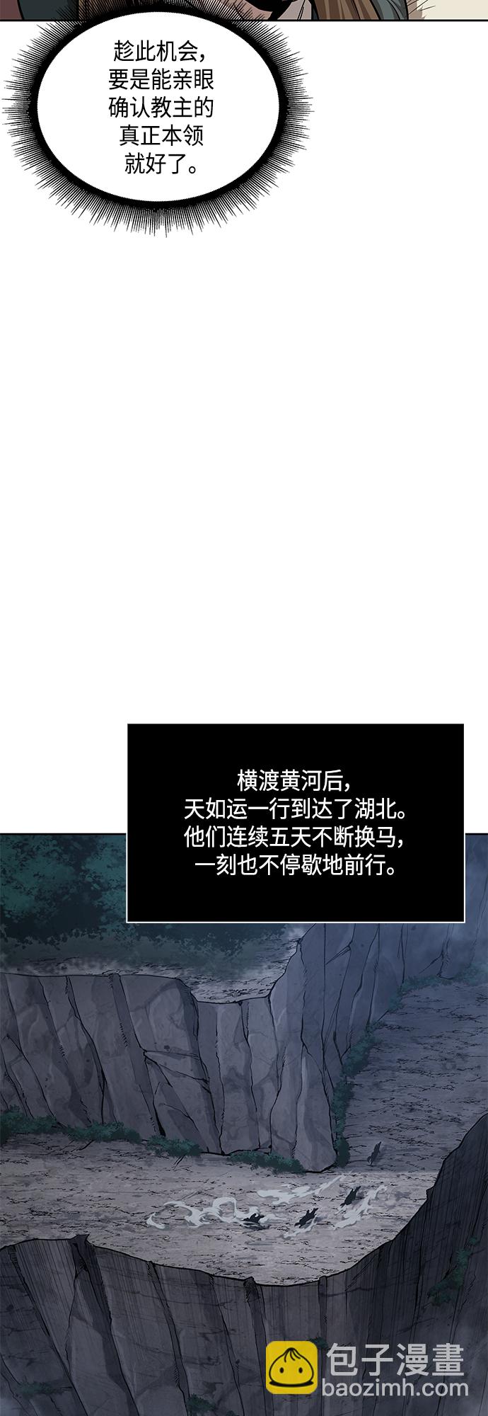 🍟某天成为魔神 140. 第49章 初出武林（2） 第34页